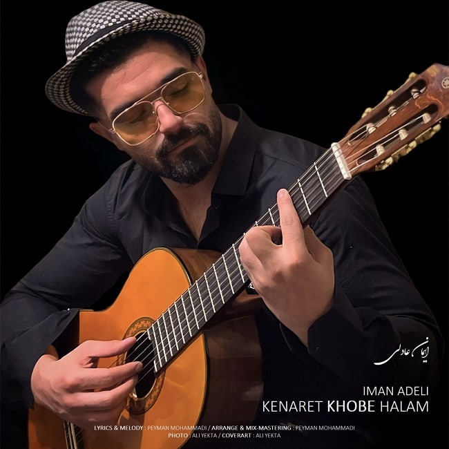 دانلود آهنگ کنارت خوبه حالم دانلود آهنگ کنارت خوبه حالم